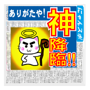 Nyanko Sports!2