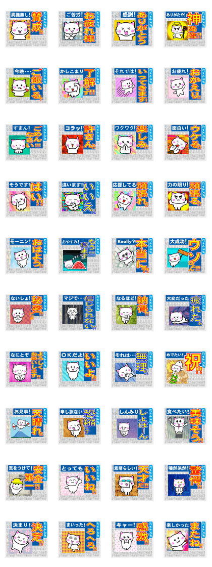 Nyanko Sports!2