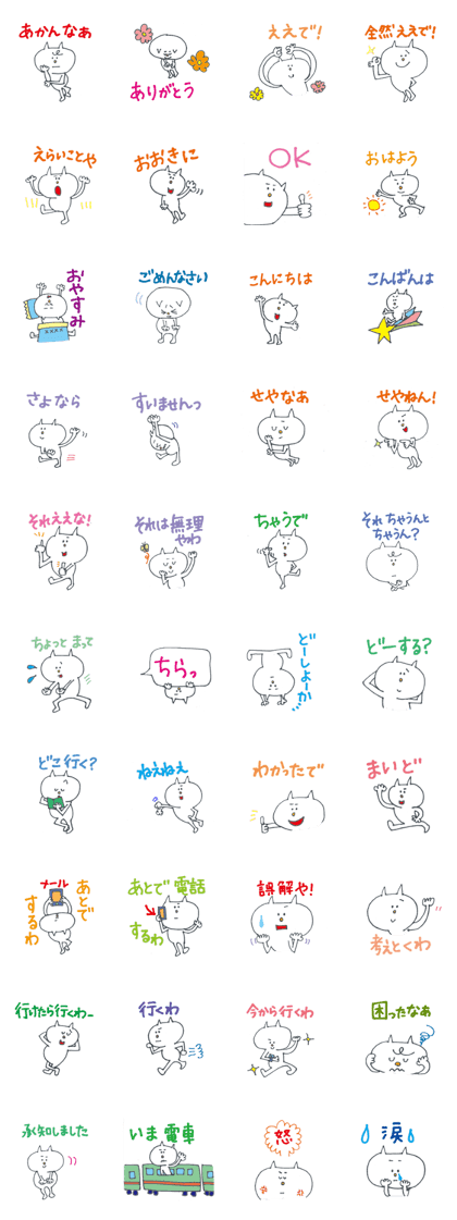The Neko-yan loose Kansai dialect