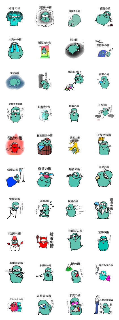 Ninja sticker (daily ed.)