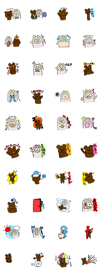 kuma and alpaca