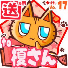 Cute cat's name sticker2 MY260320N01