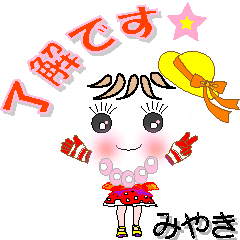 A girl of teak is a sticker for Miyaki.