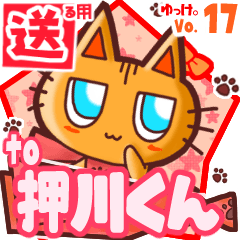 Cute cat's name sticker2 MY260320N18