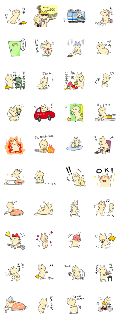 nekohoushi