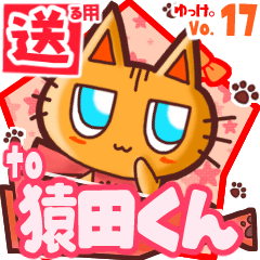 Cute cat's name sticker2 MY260320N02