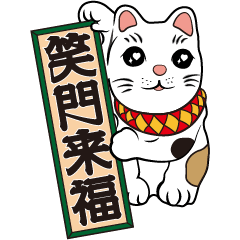 Japanese beckoning cats