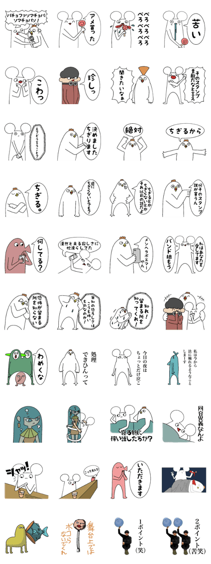 Line クリエイターズスタンプ 初めまして松尾ですのスタンプ