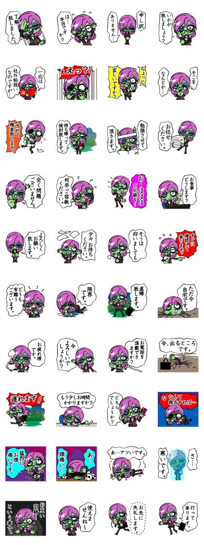 Zombie girl business style Japanese ver.