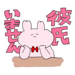 彼氏がいないうさぎ Line スタンプ Line Store