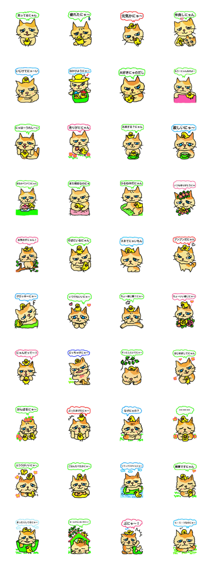 Cat and duckling(funny face version)