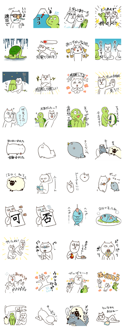 Sukoyaka Animal's