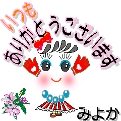 A girl of teak is a sticker for Miyoka.