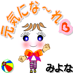 A girl of teak is a sticker for Miyona.