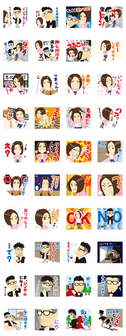 Ebisu My Style Sticker