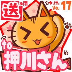 Cute cat's name sticker2 MY260320N19