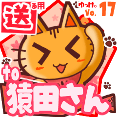 Cute cat's name sticker2 MY260320N03