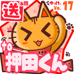 Cute cat's name sticker2 MY260320N20