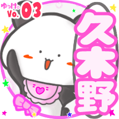 Panda's name sticker MY260320N07
