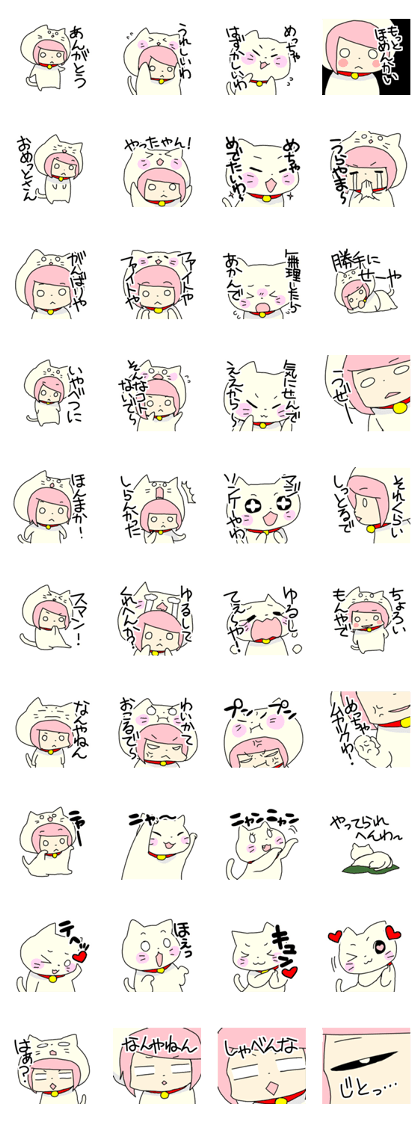 Suffer a cat, girl.