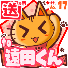 Cute cat's name sticker2 MY260320N04