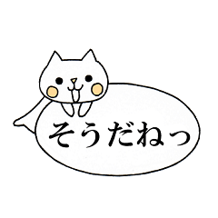 Word conversation cat sticker