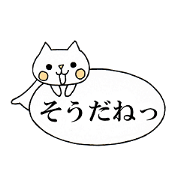Word conversation cat sticker