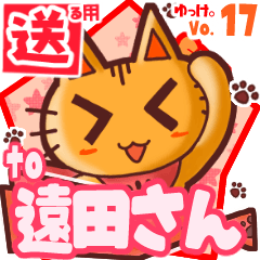 Cute cat's name sticker2 MY260320N05