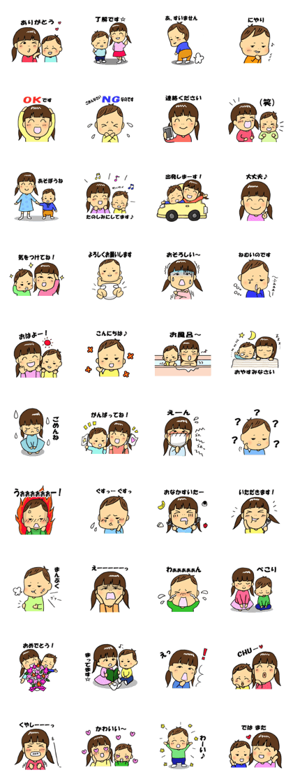 mea-chan and oh-kun