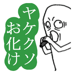 Desperation2 Line Stickers Line Store Desperation2 Line Stickers Line Store