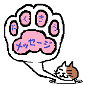 Nikukyu message