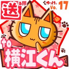 Cute cat's name sticker2 MY260320N22