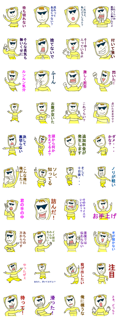 The man who has got Yellow Rainwear