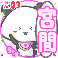 Panda's name sticker MY260320N09