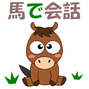 Conversation with horse