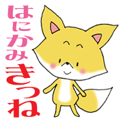 shy fox
