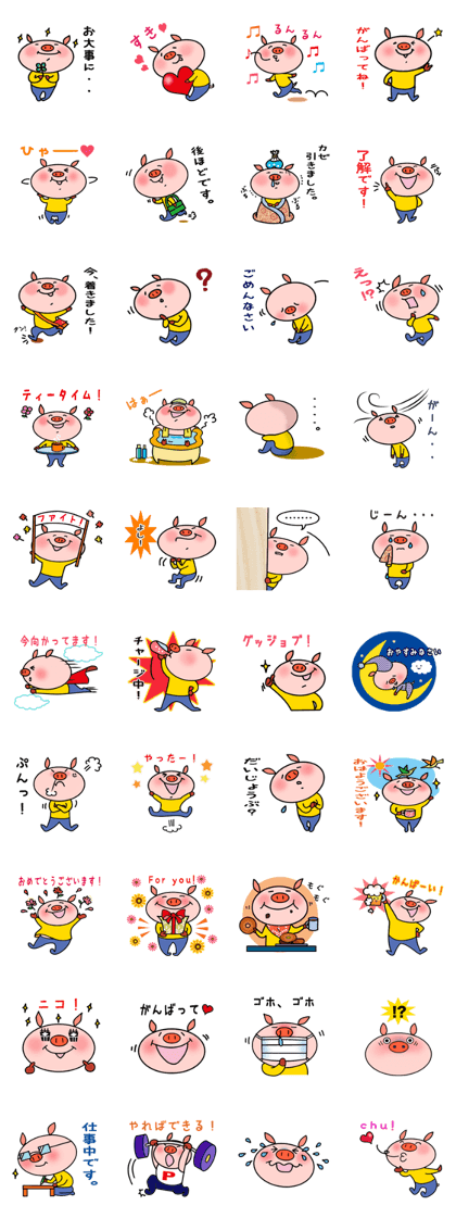 Easy Japanese sticker Mr. Piggy