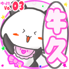 Panda's name sticker MY260320N21