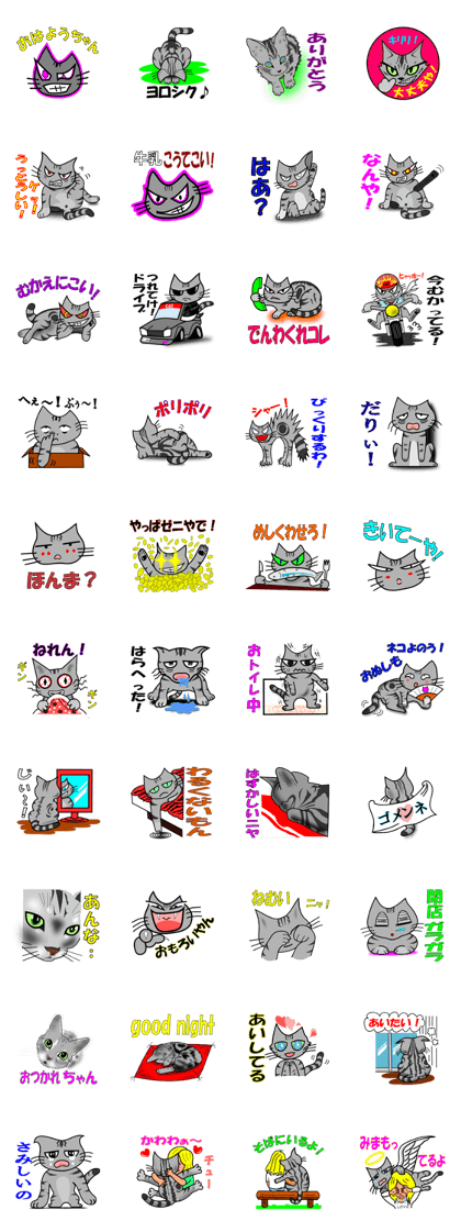 naughty cat mie chan