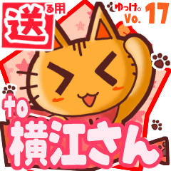 Cute cat's name sticker2 MY260320N23