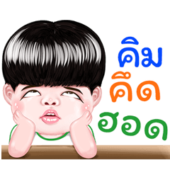 Kim Sticker Isan boy Style