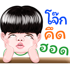 Jok Sticker Isan boy Style