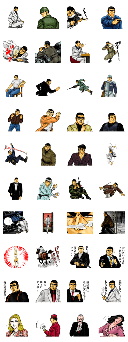 GOLGO 13 vol.1