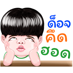 Doj Sticker Isan boy Style
