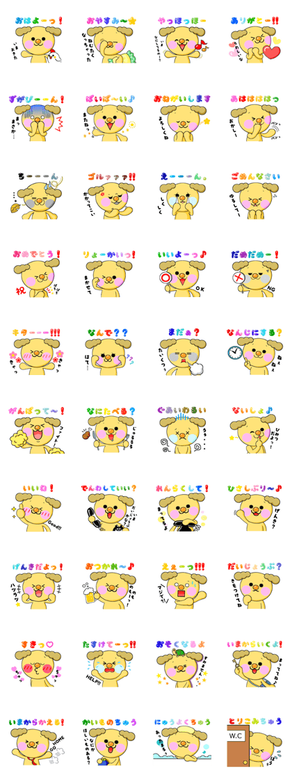 Manmaru Dog stamp