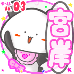 Panda's name sticker MY260320N10