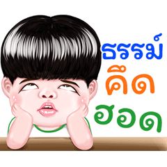 Thum Sticker Isan boy Style