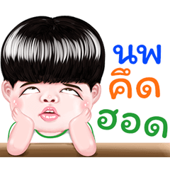 Nop Sticker Isan boy Style