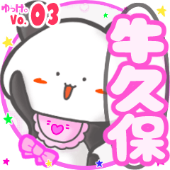 Panda's name sticker MY260320N22