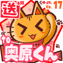 Cute cat's name sticker2 MY260320N08